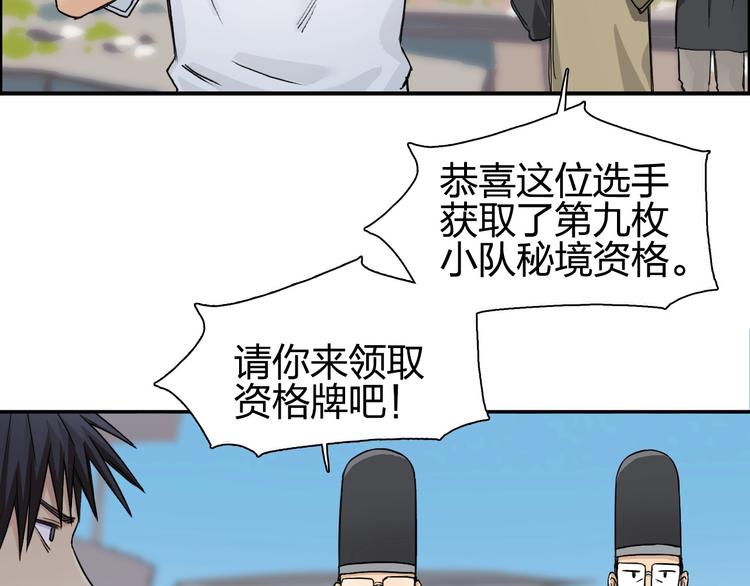 超能立方韩漫全集-第179话 为自己而活！无删减无遮挡章节图片 