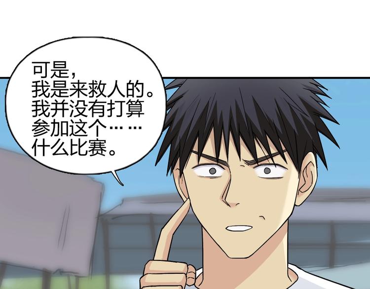 超能立方韩漫全集-第179话 为自己而活！无删减无遮挡章节图片 