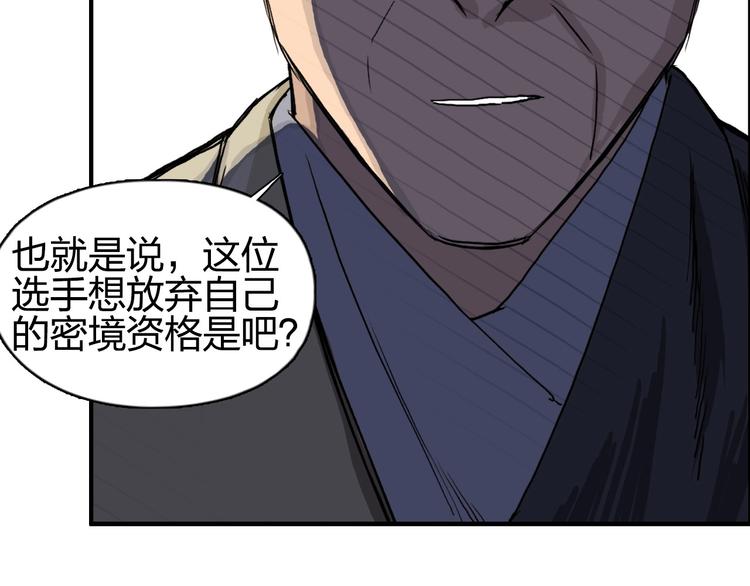 超能立方韩漫全集-第179话 为自己而活！无删减无遮挡章节图片 