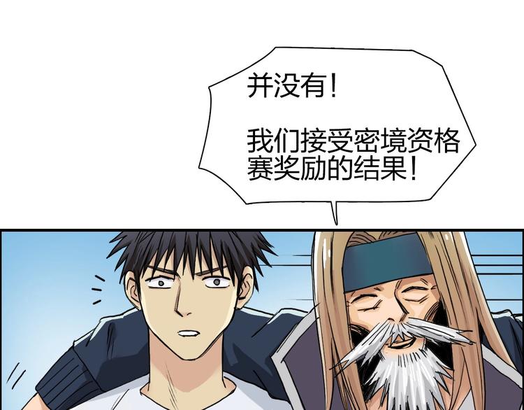 超能立方韩漫全集-第179话 为自己而活！无删减无遮挡章节图片 