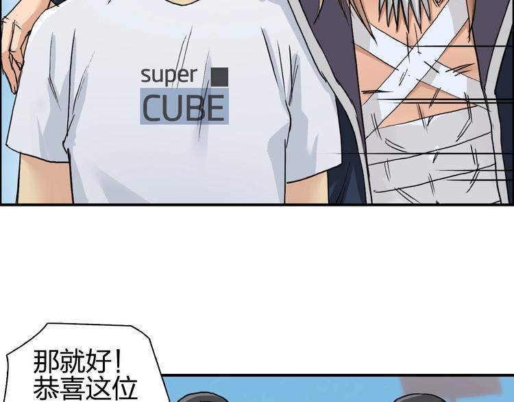 超能立方韩漫全集-第179话 为自己而活！无删减无遮挡章节图片 