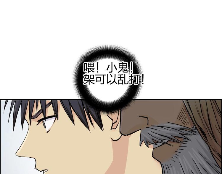 超能立方韩漫全集-第179话 为自己而活！无删减无遮挡章节图片 