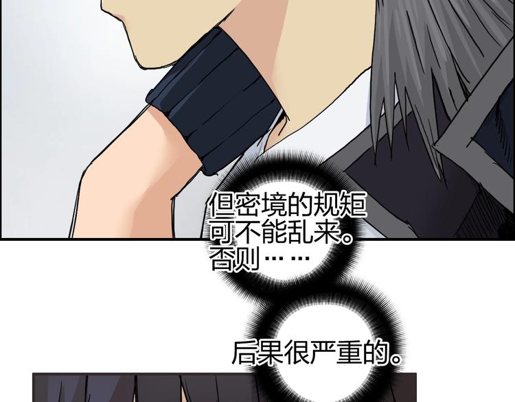 超能立方韩漫全集-第179话 为自己而活！无删减无遮挡章节图片 