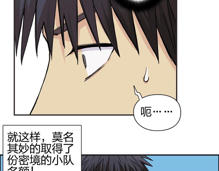 超能立方韩漫全集-第179话 为自己而活！无删减无遮挡章节图片 