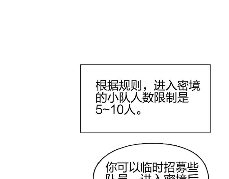 超能立方韩漫全集-第179话 为自己而活！无删减无遮挡章节图片 