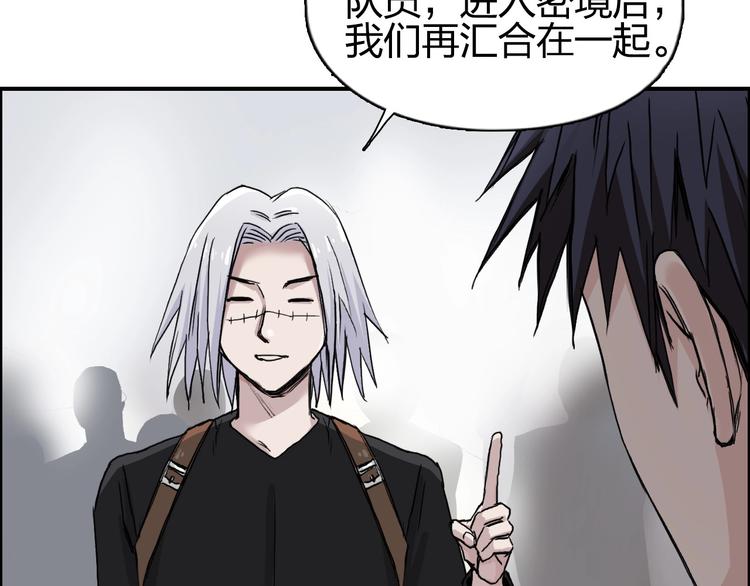 超能立方韩漫全集-第179话 为自己而活！无删减无遮挡章节图片 