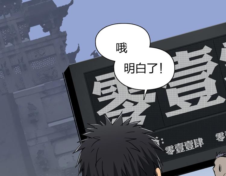 超能立方韩漫全集-第179话 为自己而活！无删减无遮挡章节图片 