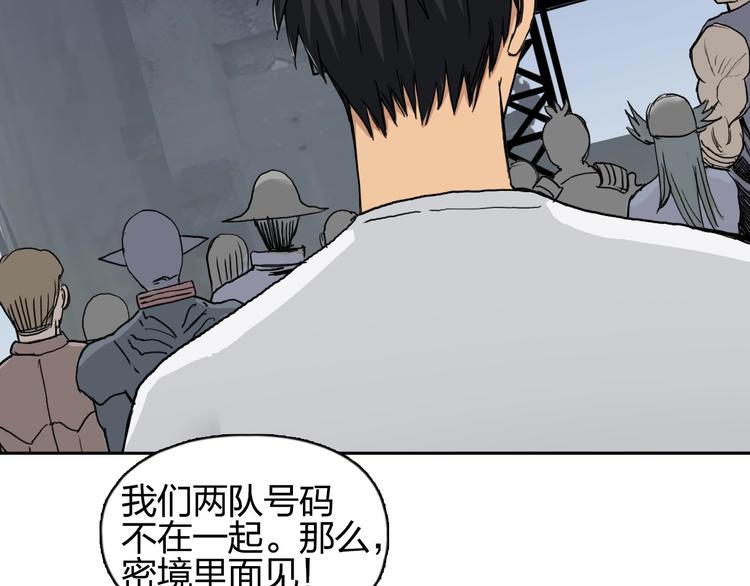 超能立方韩漫全集-第179话 为自己而活！无删减无遮挡章节图片 