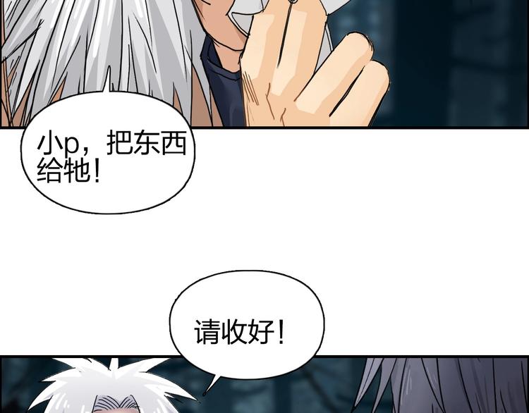 超能立方韩漫全集-第180话 小哥哥，谈人生吗？无删减无遮挡章节图片 