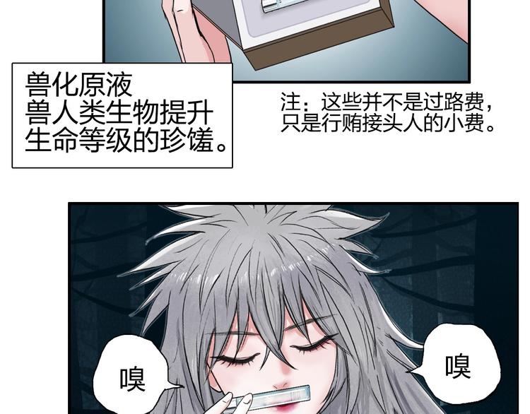 超能立方韩漫全集-第180话 小哥哥，谈人生吗？无删减无遮挡章节图片 