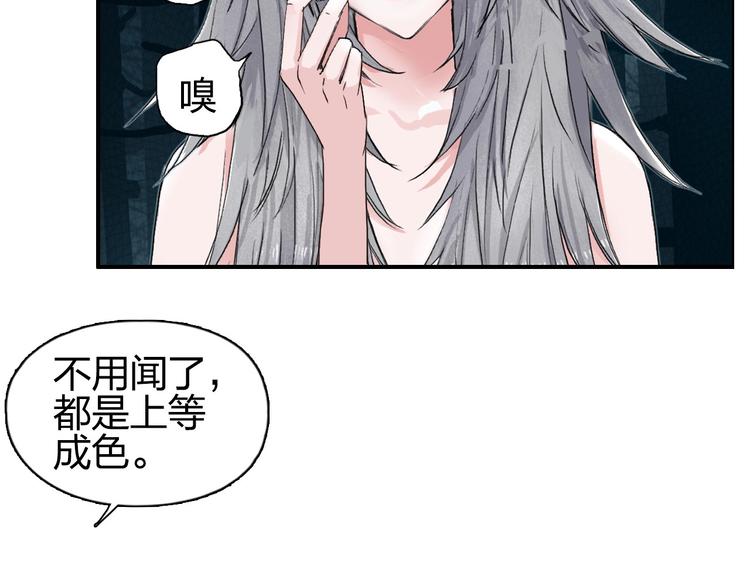 超能立方韩漫全集-第180话 小哥哥，谈人生吗？无删减无遮挡章节图片 