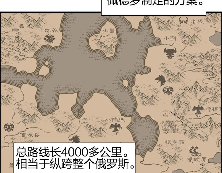 超能立方韩漫全集-第180话 小哥哥，谈人生吗？无删减无遮挡章节图片 