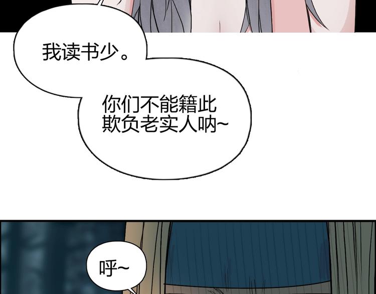 超能立方韩漫全集-第180话 小哥哥，谈人生吗？无删减无遮挡章节图片 
