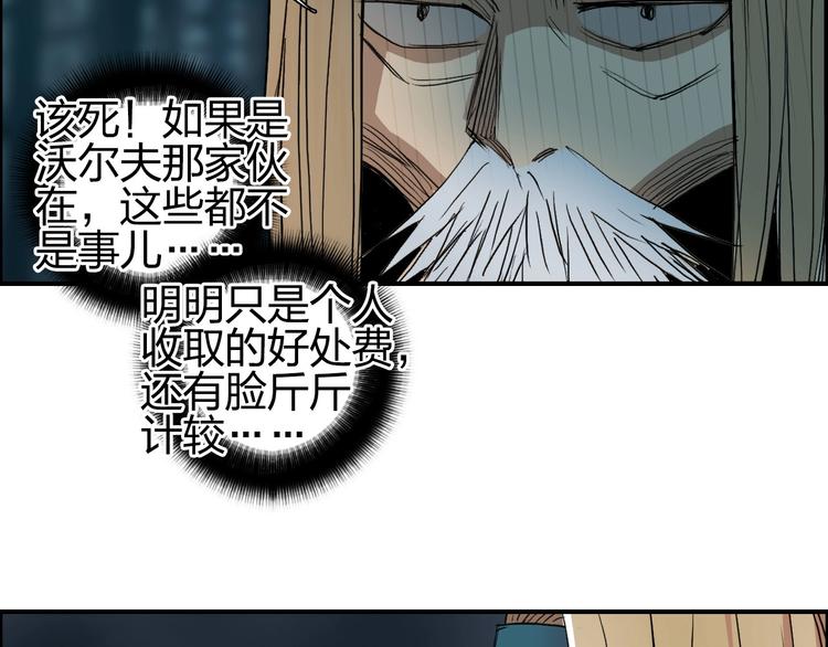 超能立方韩漫全集-第180话 小哥哥，谈人生吗？无删减无遮挡章节图片 