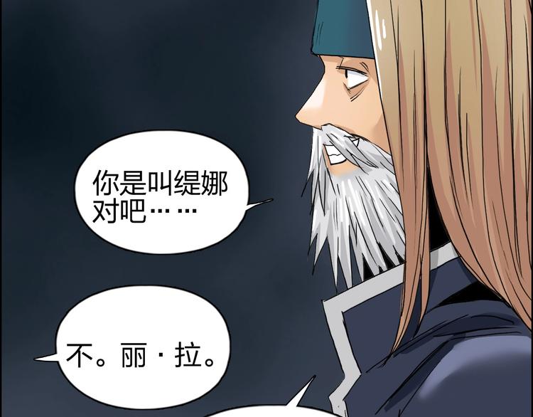 超能立方韩漫全集-第180话 小哥哥，谈人生吗？无删减无遮挡章节图片 