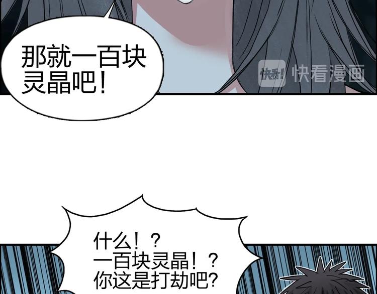 超能立方韩漫全集-第180话 小哥哥，谈人生吗？无删减无遮挡章节图片 
