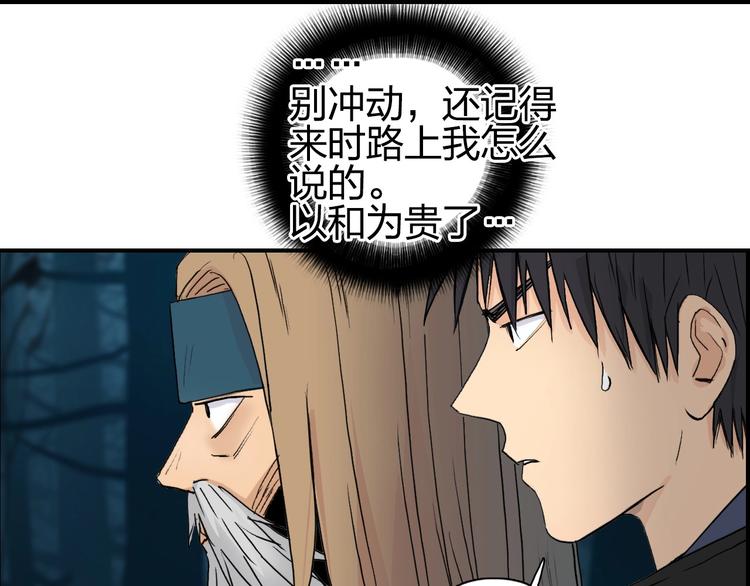 超能立方韩漫全集-第180话 小哥哥，谈人生吗？无删减无遮挡章节图片 
