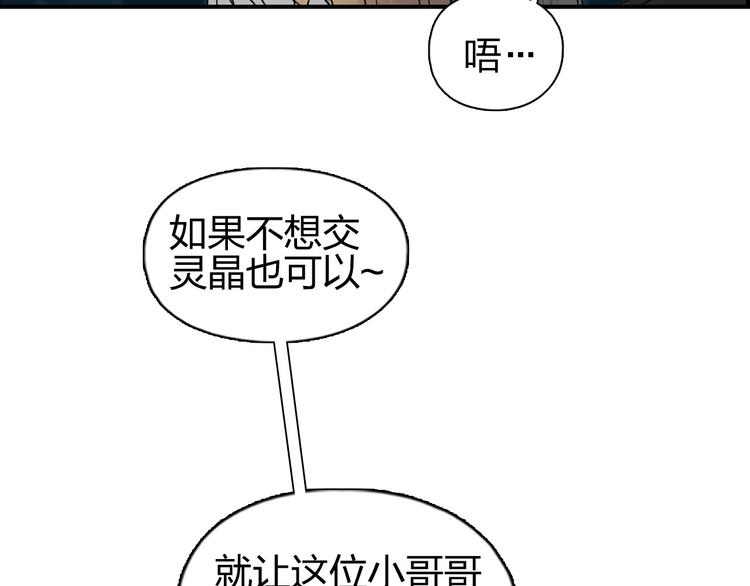 超能立方韩漫全集-第180话 小哥哥，谈人生吗？无删减无遮挡章节图片 