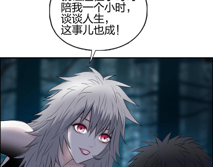 超能立方韩漫全集-第180话 小哥哥，谈人生吗？无删减无遮挡章节图片 