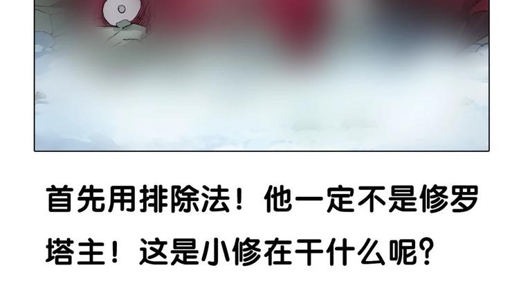 超能立方韩漫全集-第180话 小哥哥，谈人生吗？无删减无遮挡章节图片 