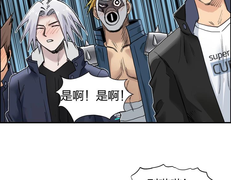 超能立方韩漫全集-第180话 小哥哥，谈人生吗？无删减无遮挡章节图片 