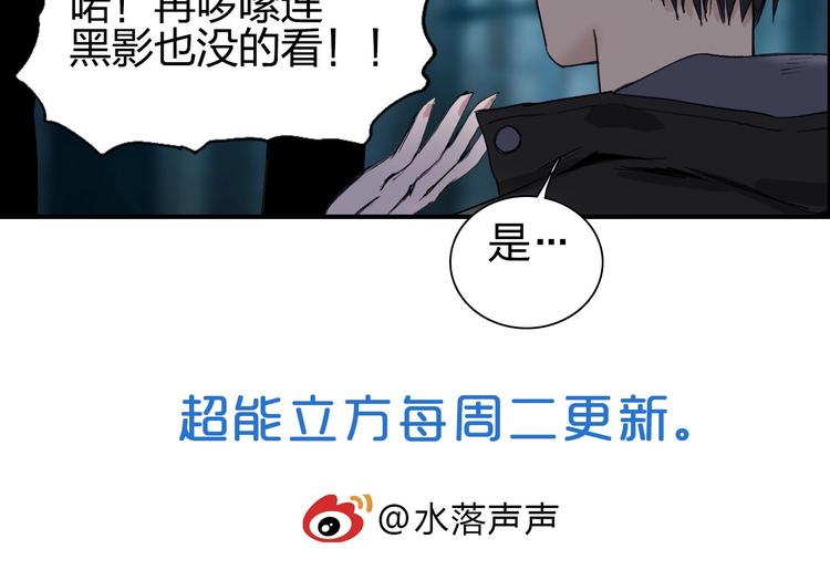 超能立方韩漫全集-第180话 小哥哥，谈人生吗？无删减无遮挡章节图片 