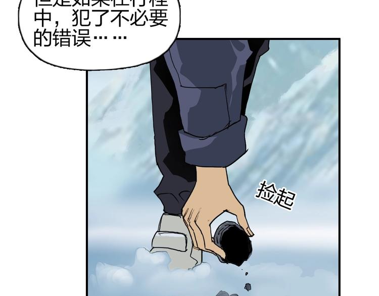 超能立方韩漫全集-第180话 小哥哥，谈人生吗？无删减无遮挡章节图片 