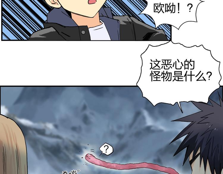 超能立方韩漫全集-第180话 小哥哥，谈人生吗？无删减无遮挡章节图片 