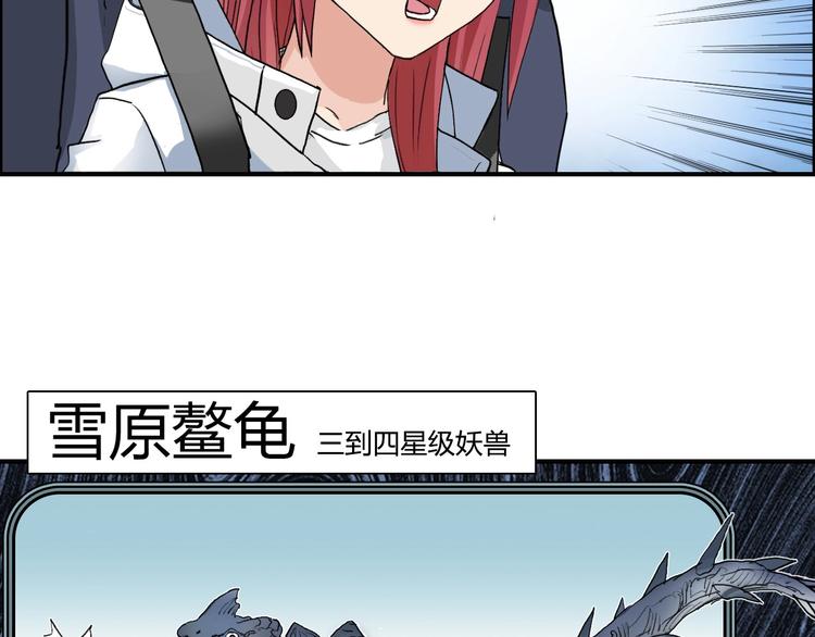 超能立方韩漫全集-第180话 小哥哥，谈人生吗？无删减无遮挡章节图片 