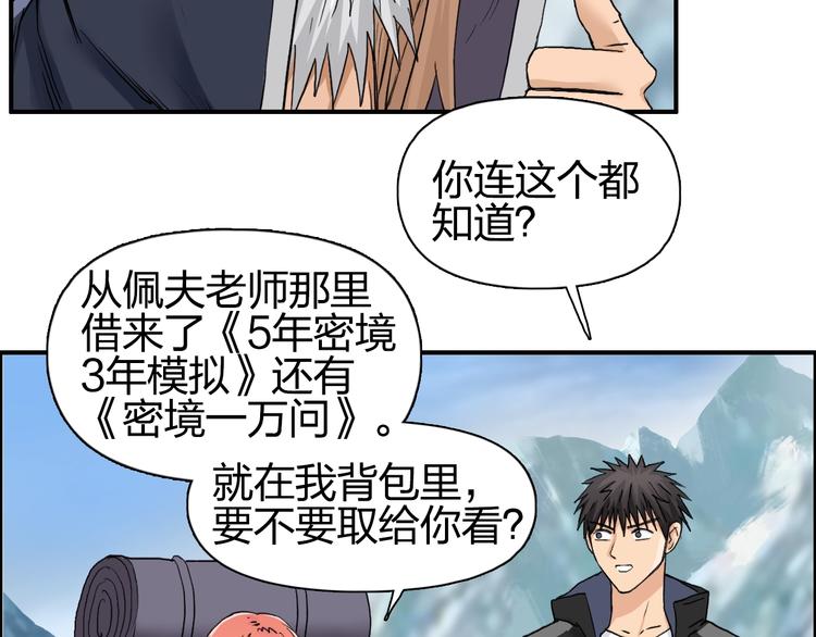 超能立方韩漫全集-第180话 小哥哥，谈人生吗？无删减无遮挡章节图片 