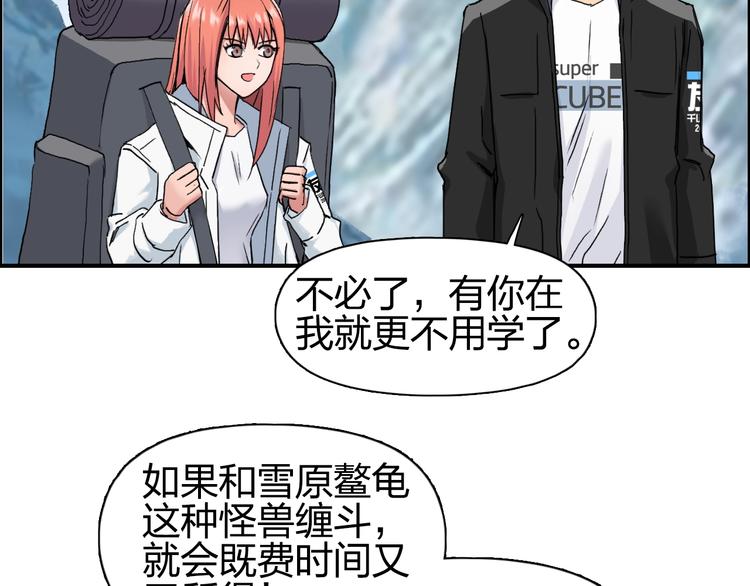 超能立方韩漫全集-第180话 小哥哥，谈人生吗？无删减无遮挡章节图片 