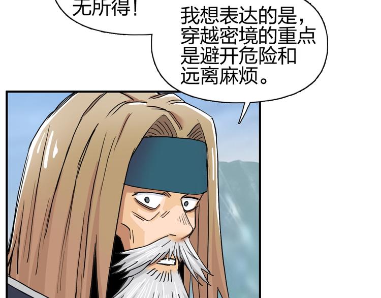 超能立方韩漫全集-第180话 小哥哥，谈人生吗？无删减无遮挡章节图片 