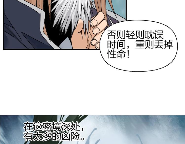 超能立方韩漫全集-第180话 小哥哥，谈人生吗？无删减无遮挡章节图片 