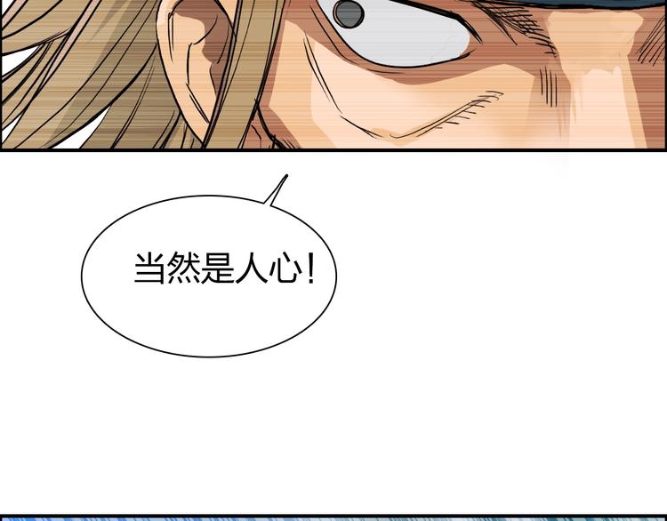 超能立方韩漫全集-第180话 小哥哥，谈人生吗？无删减无遮挡章节图片 