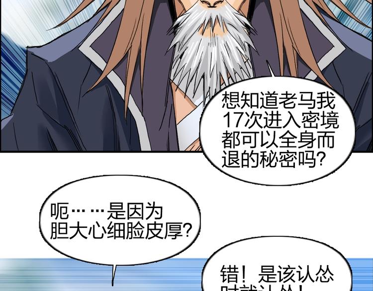 超能立方韩漫全集-第180话 小哥哥，谈人生吗？无删减无遮挡章节图片 