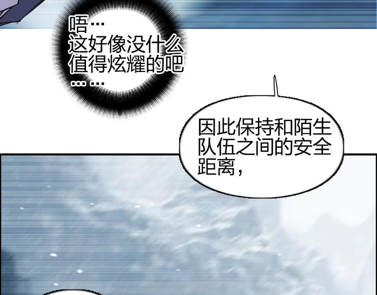 超能立方韩漫全集-第180话 小哥哥，谈人生吗？无删减无遮挡章节图片 