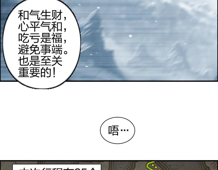 超能立方韩漫全集-第180话 小哥哥，谈人生吗？无删减无遮挡章节图片 