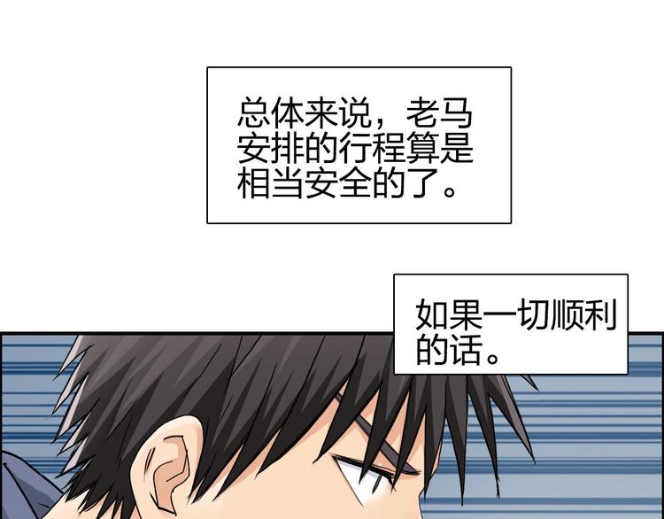 超能立方韩漫全集-第180话 小哥哥，谈人生吗？无删减无遮挡章节图片 