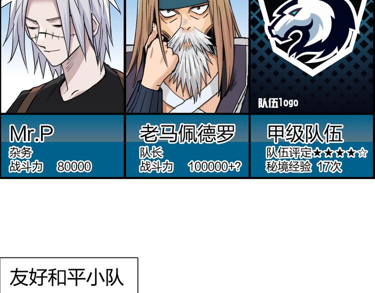 超能立方韩漫全集-第180话 小哥哥，谈人生吗？无删减无遮挡章节图片 
