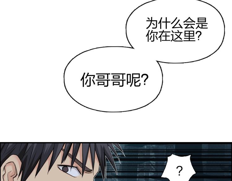 超能立方韩漫全集-第180话 小哥哥，谈人生吗？无删减无遮挡章节图片 