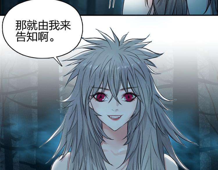 超能立方韩漫全集-第180话 小哥哥，谈人生吗？无删减无遮挡章节图片 