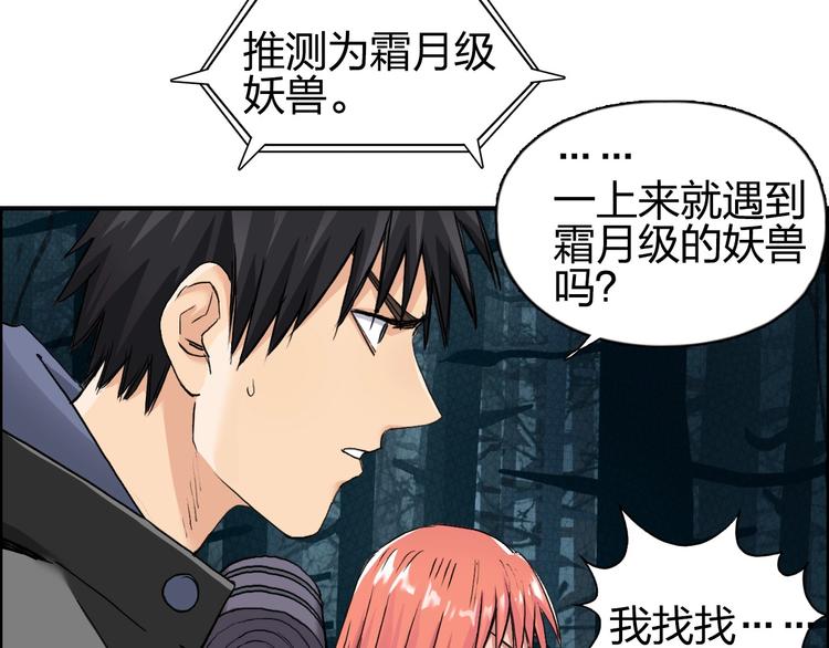 超能立方韩漫全集-第180话 小哥哥，谈人生吗？无删减无遮挡章节图片 