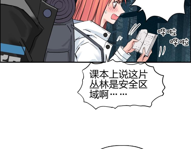 超能立方韩漫全集-第180话 小哥哥，谈人生吗？无删减无遮挡章节图片 