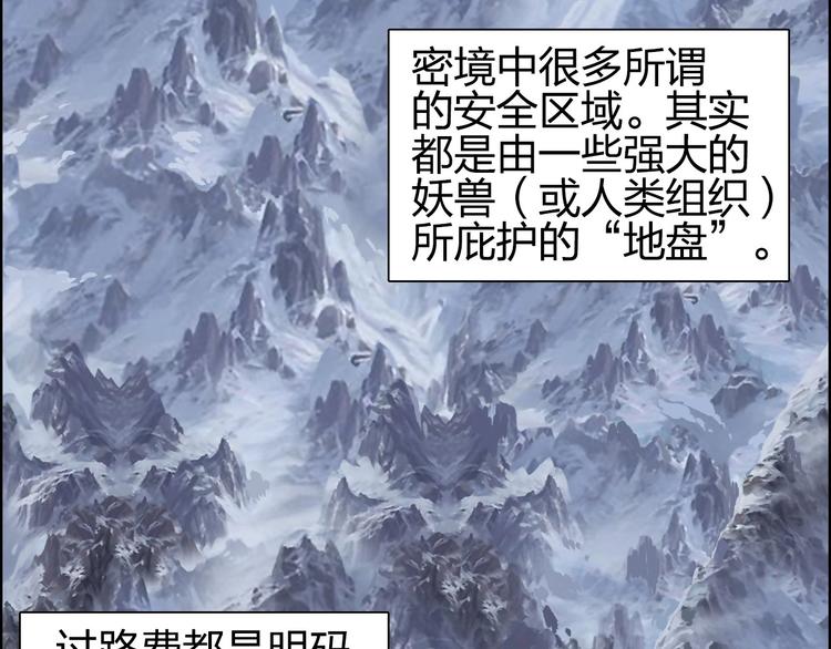超能立方韩漫全集-第180话 小哥哥，谈人生吗？无删减无遮挡章节图片 