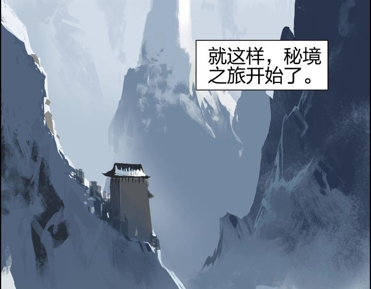 超能立方韩漫全集-第180话 小哥哥，谈人生吗？无删减无遮挡章节图片 