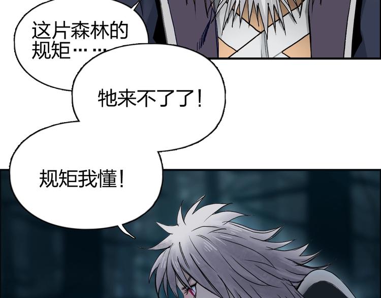 超能立方韩漫全集-第180话 小哥哥，谈人生吗？无删减无遮挡章节图片 