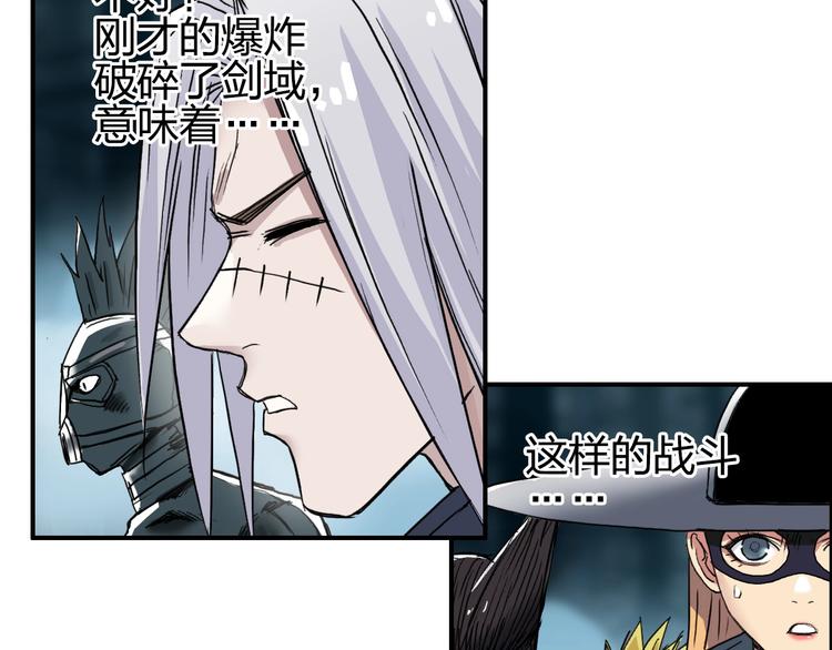 超能立方韩漫全集-第181话 奴家知道错了无删减无遮挡章节图片 