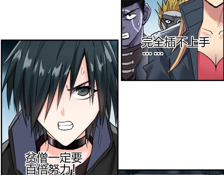 超能立方韩漫全集-第181话 奴家知道错了无删减无遮挡章节图片 