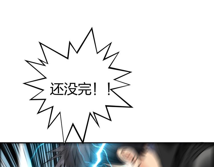 超能立方韩漫全集-第181话 奴家知道错了无删减无遮挡章节图片 