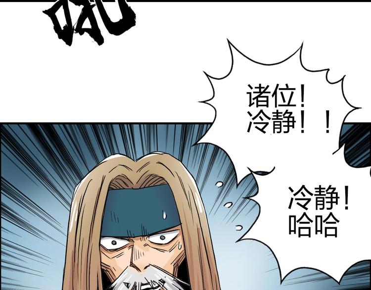 超能立方韩漫全集-第181话 奴家知道错了无删减无遮挡章节图片 
